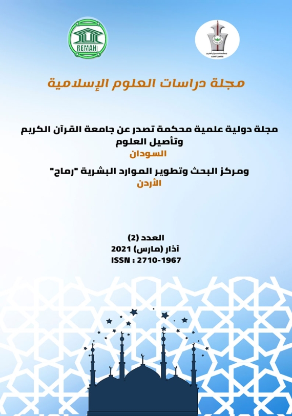 العدد الثاني