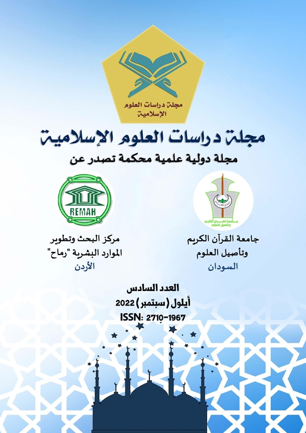 العدد السادس