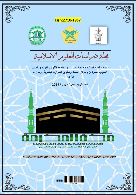 العدد الرابع عشر