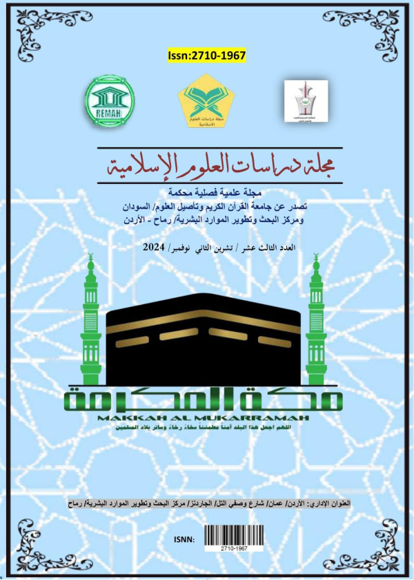 العدد الثالث عشر